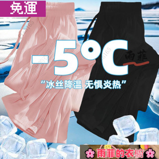 雨菲|免運 XL-8XL大尺碼 冰絲褲 燈籠褲 大尺碼 冰絲寬褲胖MM特大碼冰絲垂感闊腿褲女高腰直筒夏季薄款休閒百 B5