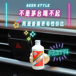 ✨迷你車用出風口香水清新持久舒爽車內25.06.02
