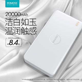 💥臺灣現貨💥羅馬仕20000毫安大容量移動電源手機通用行動電源耐用適用蘋果華為