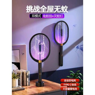 電蚊拍 捕蚊燈 2025新款電蚊拍充電式家用超強力滅蚊拍電蒼蠅網拍打蚊子燈二合一