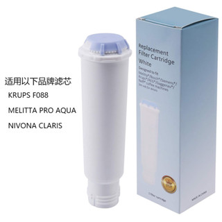 【現貨咖啡配件】適配melitta美樂家krups克虜伯咖啡機濾芯軟水過濾器水箱除垢配件