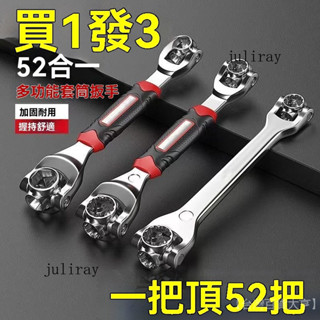 新品熱銷 免運🎀【24小時1000+人拚單】德國萬能扳手原裝多功能扳手維修汽車輪胎拆卸工具萬嚮旋轉頭扳手