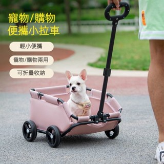 【現貨熱銷】寵物折疊推車 寵物推車 貓咪推車 輕便可折疊 小型寵物推車貓咪狗狗拉車輕便可折疊外出手推車遛狗分離