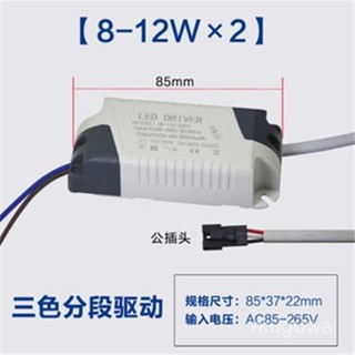 [現貨現髮]led鎮流器恆流䮠動電源driver吸頂燈水晶吊燈變壓器三色變光分段