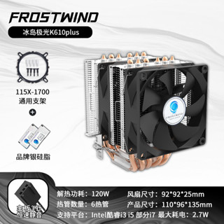 6銅管靜音13代CPU散熱器cpu風扇AMD臺式機電腦2011風冷X99銳龍 0SPC