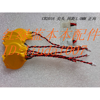 HP DELL ACER 三星 筆記本主機板BIOS電池 CR2016 COMS電池 2P 1.0