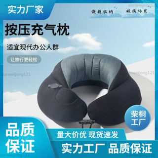 u型枕充氣可拆洗便攜護頸靠枕旅行頭枕午睡坐車睡覺長途枕頭jong121
