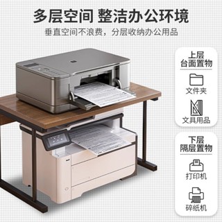 小型列印機架子家用小型復印機置物架多功能辦公室桌面主機收納架小型列印機架家用雙層複印機架20250604