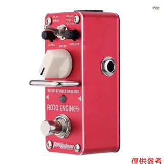 全新 AROMA ARE-3 Roto Engine 旋轉揚聲器模擬器迷你單電吉他效果踏板,帶真正的旁路