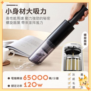 【手持無線吸塵器】無線吸塵器 車用吸塵器 小吸塵器 無線手持吸塵器 強力吸塵器 無線吸塵器 Y隆【DO039】