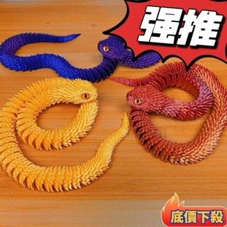 新店限時低價❀3d列印蝰蛇全身關節可動模擬模型小青龍白蛇 8NOI