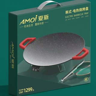 電燒烤盤家用無煙烤肉盤不粘烤肉器麥飯石烤盤家用煎肉盤