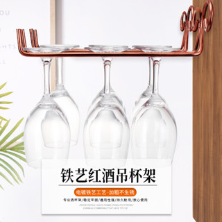 U0AK 不銹鋼紅酒杯架高腳杯架 歐式葡萄酒杯架酒架懸掛倒掛杯架吊杯架