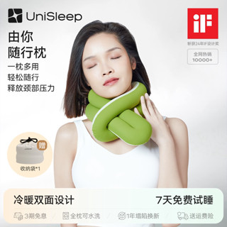 行房枕 夫妻枕 UniSleep護頸枕U型枕飛機高鐵旅行枕辦公室午睡覺神器圍巾支撐