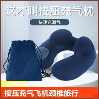 情侶枕頭 頸椎牽引枕 按壓式充氣u型枕頸枕旅行枕頭便攜飛行脖子護頸u形枕高鐵睡覺神器