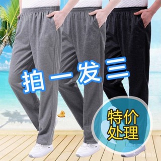 ❗️臺灣出貨 【3.5萬人好評】中老年運動褲男寬鬆直筒大碼休閒褲男夏薄款鬆緊腰爸爸裝褲男衛褲 限時特賣❗️B57-3-A