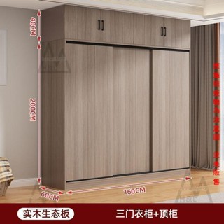 【免運 破損包賠】衣櫃家用臥室簡約現代小戶型推拉門衣櫥出租房收納櫃兒童房儲藏櫃