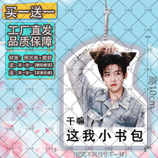 行李吊牌 行李吊牌 韓國 侯明昊行李牌登機牌書包吊飾掛飾吊飾應援物雙面防水行李箱
