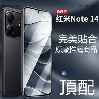 滿版玻璃貼 保護貼 適用於小米 14T 13T 紅米 Redmi 13C 14C Note 14 13 12 Pro