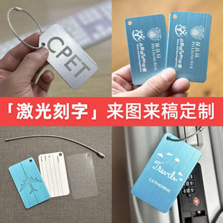 行李箱貼圖 行李箱吊牌 訂製行李牌刻名字旅行李箱掛牌防丟標識吊牌登飛機牌標籤識別吊飾