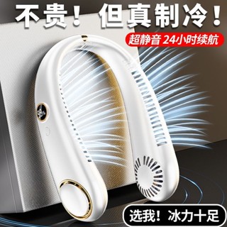 掛脖風扇便攜式usb可充電迷你小型隨身小空掛脖風扇便攜式usb可充電迷你小型隨身小空調靜音懶人電風扇#6.10G