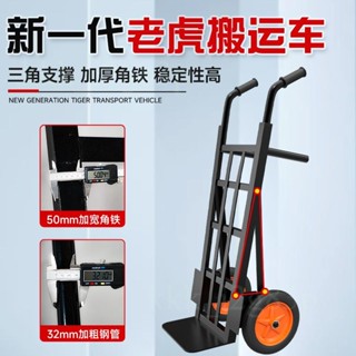 【宅配到府🚚】老虎車兩輪手拉車 手推車 小推車 拉貨車 手拖車 手搬運車 折疊載重王 搬運車 小拉車 貨物推車 搬貨車