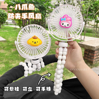 嬰兒車小風扇便攜遛娃神器可愛卡通八爪魚寶寶手推車夾式風扇靜音611