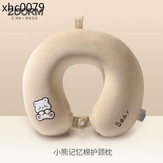 素色可愛小熊記憶棉U型枕旅行護頸枕飛機坐車辦公午睡趴睡u形枕頭
