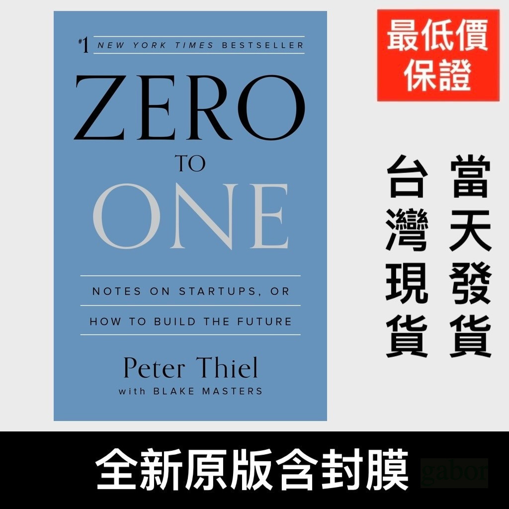 從0到1 peter thiel的價格推薦- 2025年12月| 比價比個夠BigGo