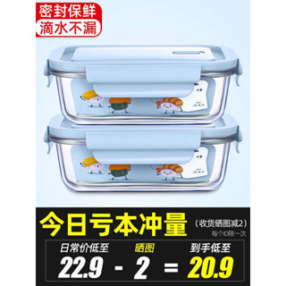韓國便當盒 保溫便當盒 微波便當盒 玻璃保鮮盒 耐熱玻璃保鮮盒冰箱專用飯盒可微波爐加熱水果盒便當盒密封碗帶蓋