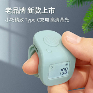 夜光翻轉屏計數器type-C充電9通道鎖屏電子數顯戒指迷你點記數器