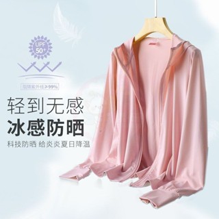 素·妍精品薈 夏季防曬 上衣冰絲網眼防曬衣外穿防紫外線速幹夏季薄外套新款皮膚衣長袖透氣涼感 薄外套 臺灣出貨 臺灣特賣