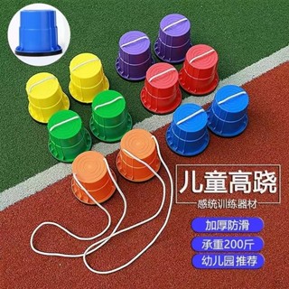 YOUPIN#踩高蹺幼兒園戶外體育活動器械平衡兒童運動玩具感統訓練器材家用6yy