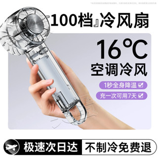 新品現貨2025製冷渦輪手持高速風扇USB充電外出3檔便攜風力冰敷桌面風扇20250613