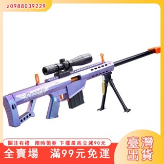 臺灣出貨 超大號巴雷特拋殻軟彈槍98k狙擊槍模擬awm變色龍兒童玩具槍模型搶