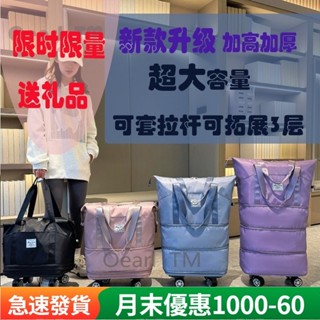 熱賣 【現貨秒發】行李袋 旅行包 百變旅行袋 布行李箱 旅行袋 旅行收納袋 購物袋車 折疊購物袋 拉桿包 登機行李箱託運