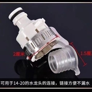 4分6分 水龍頭配件接頭轉奶嘴接頭 轉換頭 快速水管接頭萬能對接