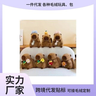 &好貨優選&卡皮巴拉水豚揹包毛絨玩具玩偶可愛公仔女生後揹包大容量卡通毛絨
