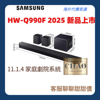 【潮時尚】 代購 全新 2025 三星11.1.4 代購 三星11.1.4 Q990F Q990D Q930F