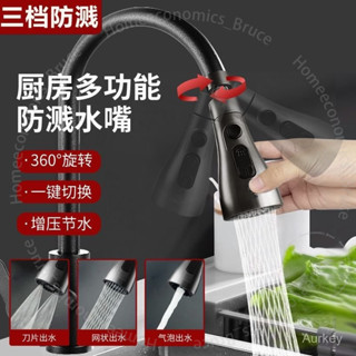 臺灣出貨 全銅三檔小蠻腰廚房抽拉式冷熱防濺水萬嚮洗菜盆洗碗池水槽水龍頭 J V ERR001