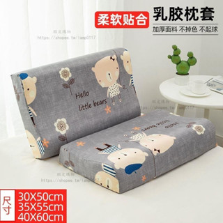枕頭套熱銷乳膠枕套40X60單成人一隻兒童30X50對裝35X55cm記憶枕枕頭套子皮