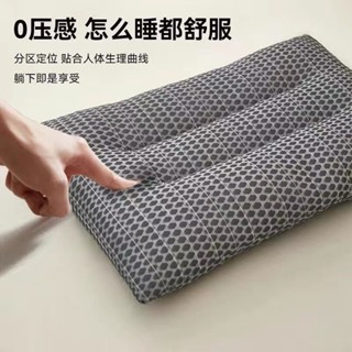 石墨烯乳膠護頸助枕頭睡眠定型原裝睡覺舒適防蟎抑菌四季成人一對枕頭 枕 獨立筒枕頭 飯店枕頭 低枕頭 高枕頭 記憶枕頭 透