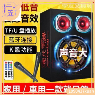 【新款免運】10吋 8吋 5吋 隧道型 圓桶 重低音 藍牙音響 家用車用兩用藍芽 USB 藍芽喇叭 超大瓦數 低音砲