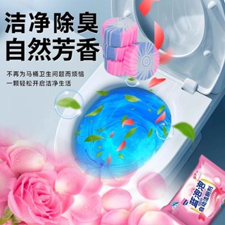 玫瑰花香馬桶潔廁靈 清香除臭 藍泡泡衛生間廁所廁寶異味 去汙劑除垢清潔劑 家用清潔劑 塊狀馬桶清潔劑 廁所清香廁所除味劑