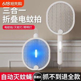 捕蚊燈 電蚊拍 電蚊拍充電式家用強力滅蚊拍滅蚊燈二合一電蒼蠅電蠅拍打蚊子神器