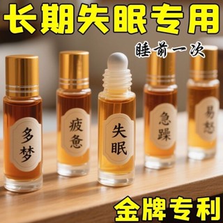 舒眠精油家用薰衣草滾珠晚安助眠精油舒眠精油家用薰衣草球晚安幫助睡眠cibita51155.my20250526