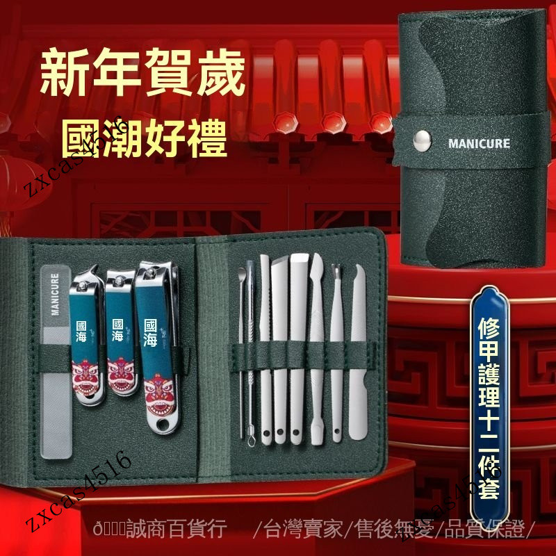 台灣出貨🎀指甲刀全套套裝傢用指甲剪刀高檔指甲鉗掏挖耳勺專業修腳剪刀工具
