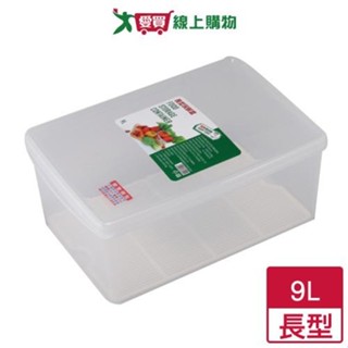 愛買嚴選 最划算長型保鮮盒 9L 保鮮盒 食物保鮮 廚房【愛買】