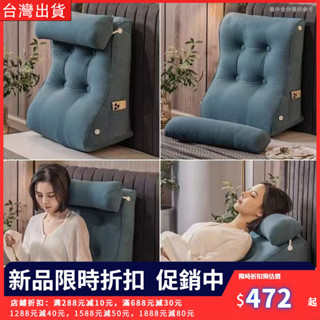 三角靠枕 床靠枕 抬腿枕 沙發靠枕 懶人沙發 沙發靠墊 護腰枕 護腰枕 腰靠 三角床頭靠墊大靠背墊床上靠枕軟包護腰