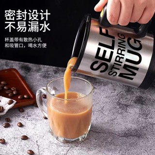 懶人必備不銹鋼大肚自動攪拌電動咖啡杯/5.28